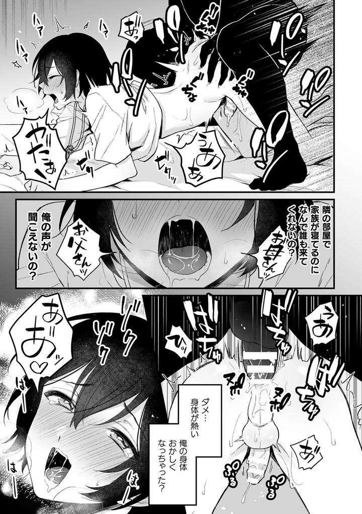 Inrei-Taiken-By-Bin-Toro-Purin-Rokuroku-Bin-Jp page 25