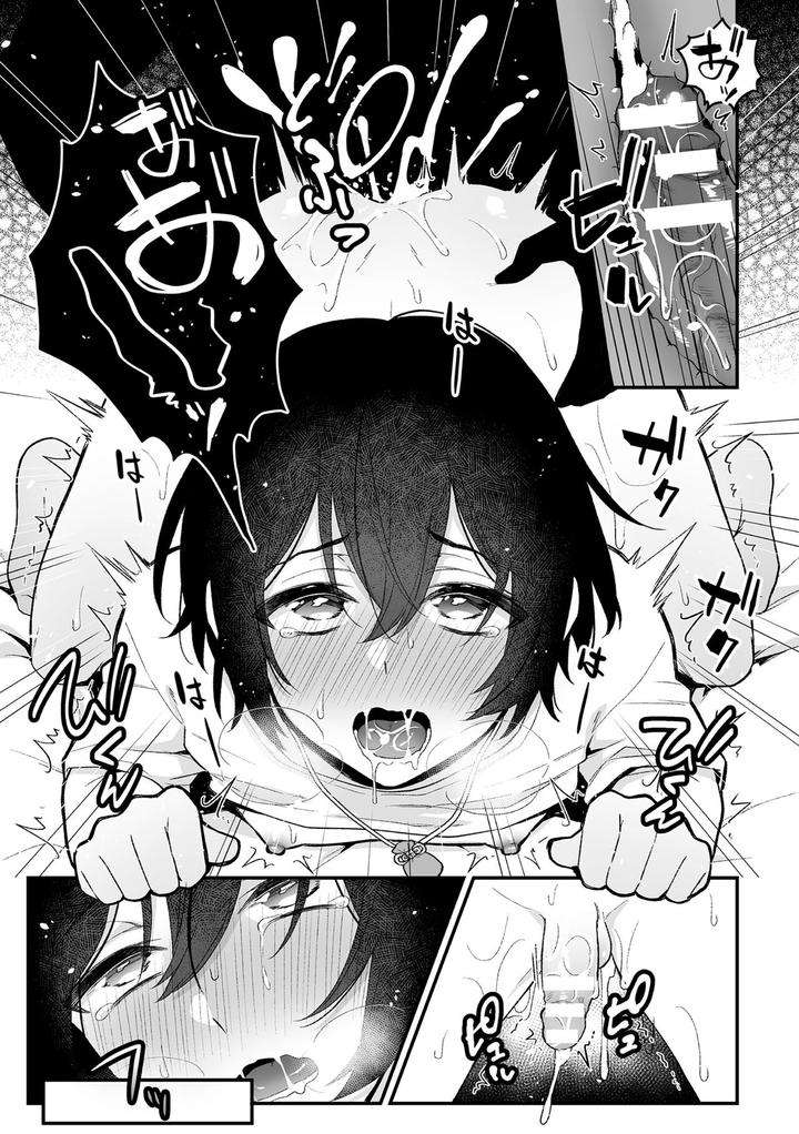 Inrei-Taiken-By-Bin-Toro-Purin-Rokuroku-Bin-Jp page 27