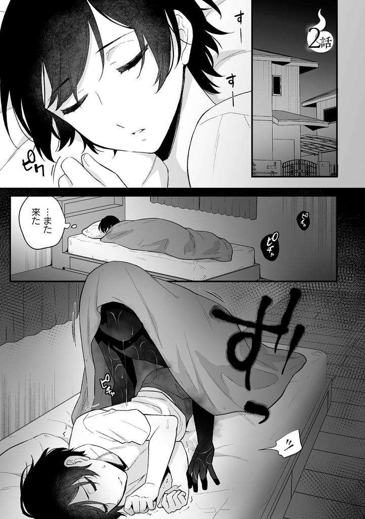 Inrei-Taiken-By-Bin-Toro-Purin-Rokuroku-Bin-Jp page 29