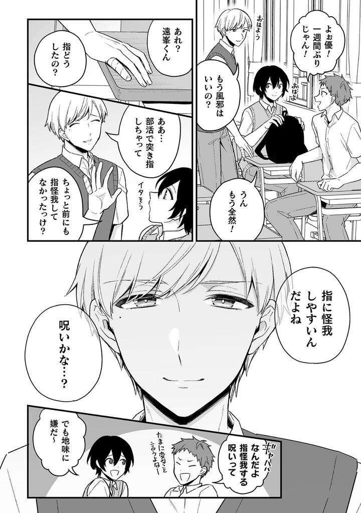 Inrei-Taiken-By-Bin-Toro-Purin-Rokuroku-Bin-Jp page 32