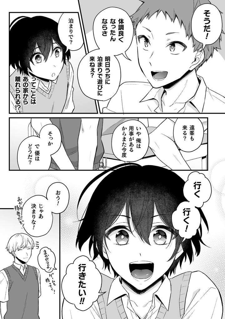 Inrei-Taiken-By-Bin-Toro-Purin-Rokuroku-Bin-Jp page 33
