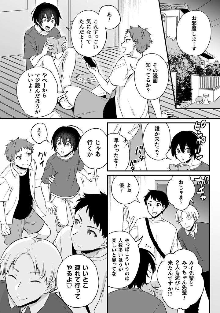 Inrei-Taiken-By-Bin-Toro-Purin-Rokuroku-Bin-Jp page 34