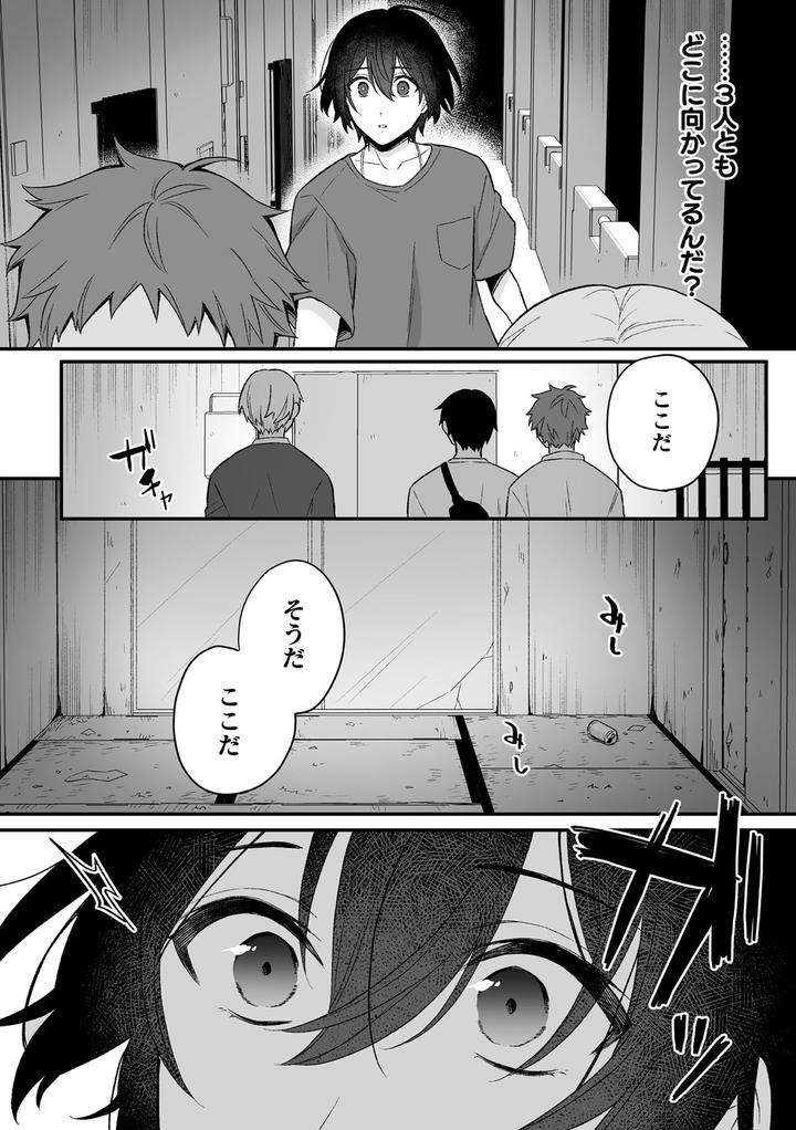 Inrei-Taiken-By-Bin-Toro-Purin-Rokuroku-Bin-Jp page 38