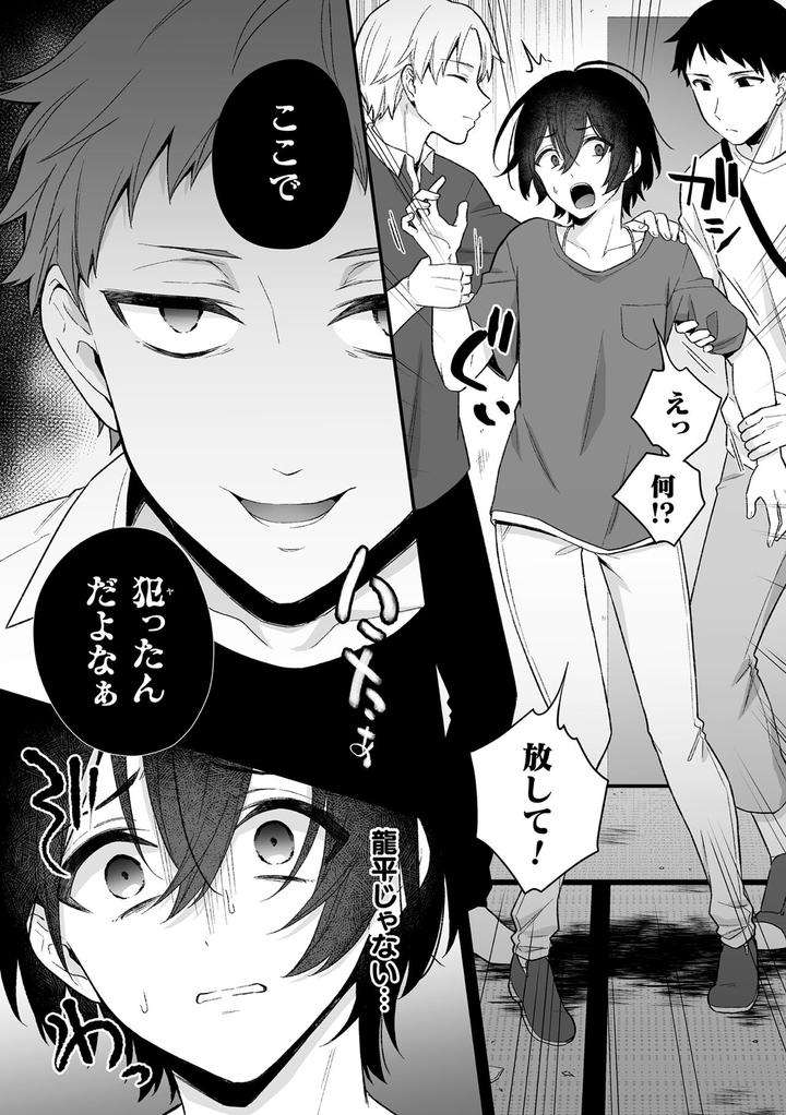 Inrei-Taiken-By-Bin-Toro-Purin-Rokuroku-Bin-Jp page 39