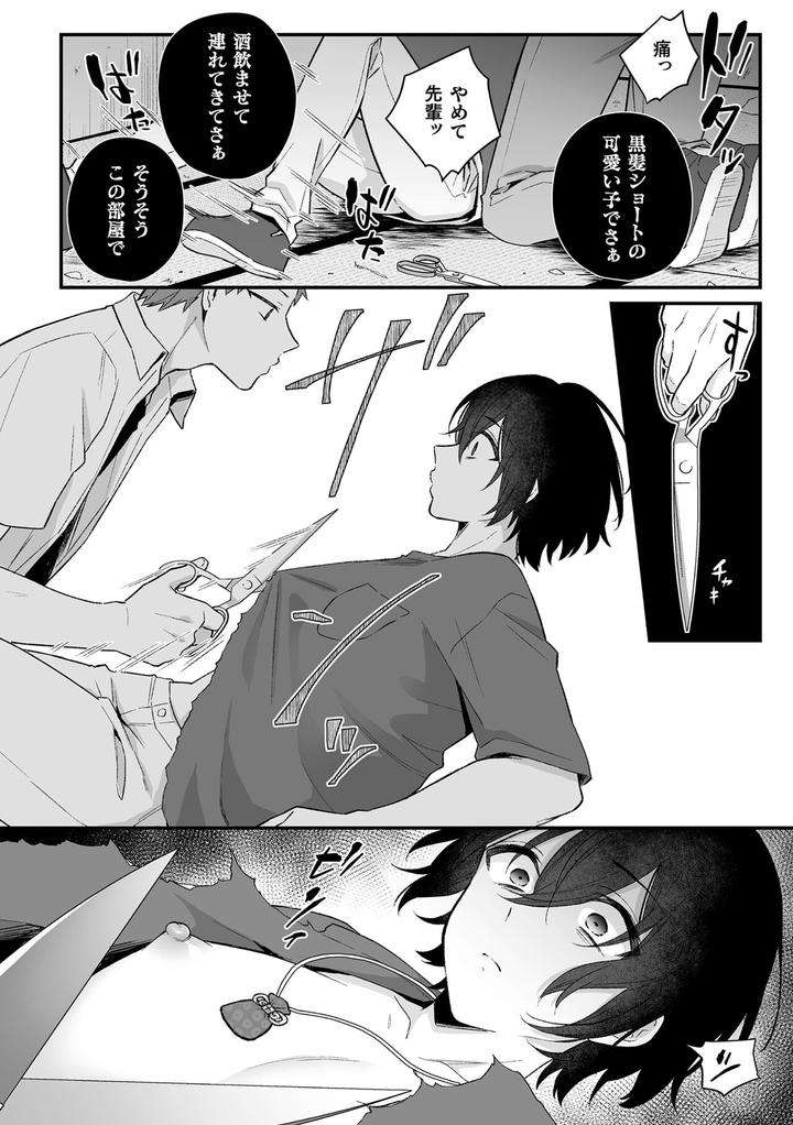 Inrei-Taiken-By-Bin-Toro-Purin-Rokuroku-Bin-Jp page 40