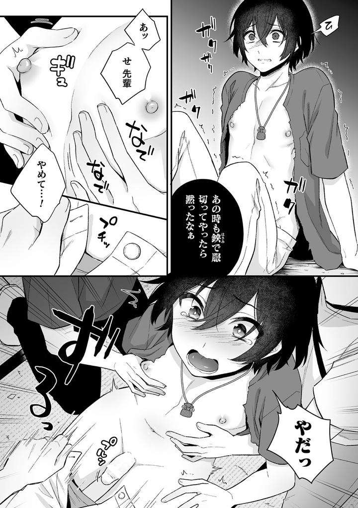Inrei-Taiken-By-Bin-Toro-Purin-Rokuroku-Bin-Jp page 41