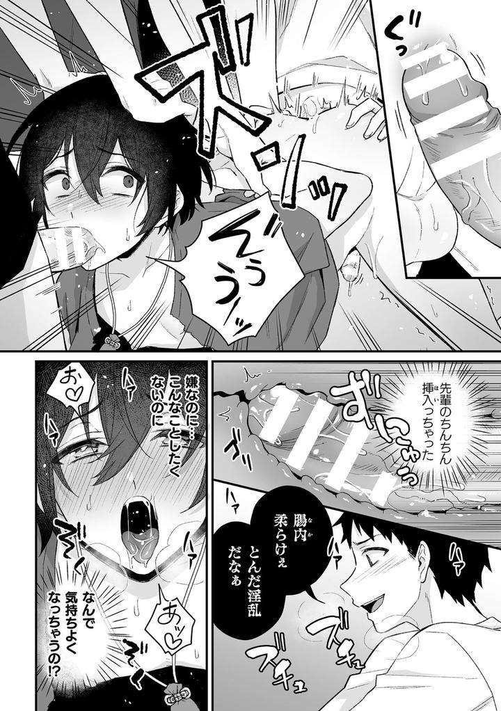 Inrei-Taiken-By-Bin-Toro-Purin-Rokuroku-Bin-Jp page 46