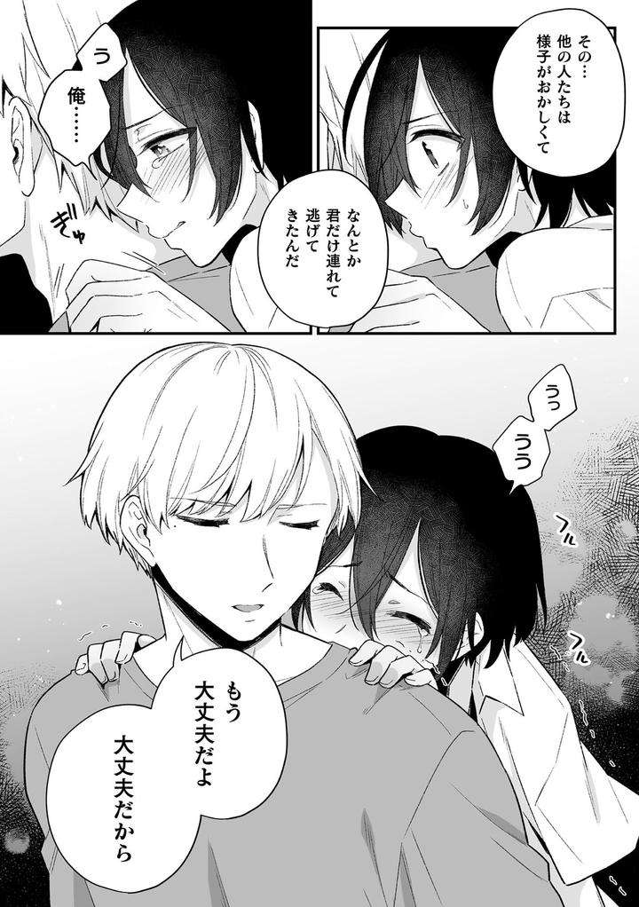 Inrei-Taiken-By-Bin-Toro-Purin-Rokuroku-Bin-Jp page 54