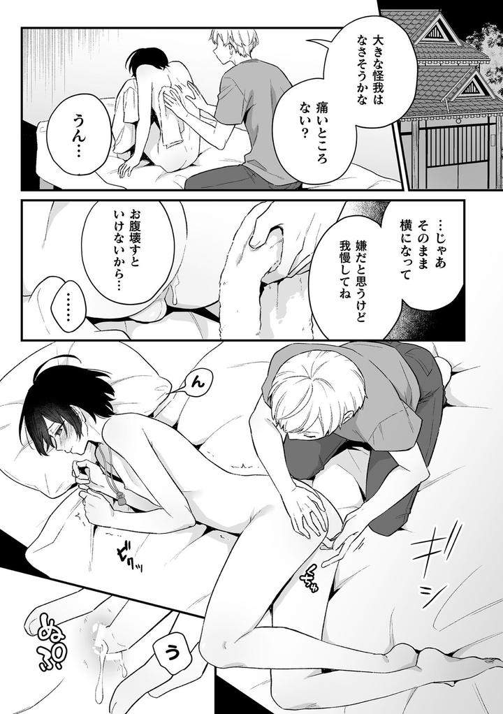 Inrei-Taiken-By-Bin-Toro-Purin-Rokuroku-Bin-Jp page 55