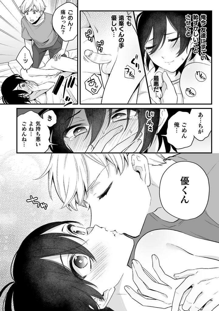Inrei-Taiken-By-Bin-Toro-Purin-Rokuroku-Bin-Jp page 56