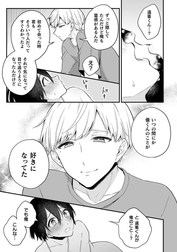 Inrei-Taiken-By-Bin-Toro-Purin-Rokuroku-Bin-Jp page 57