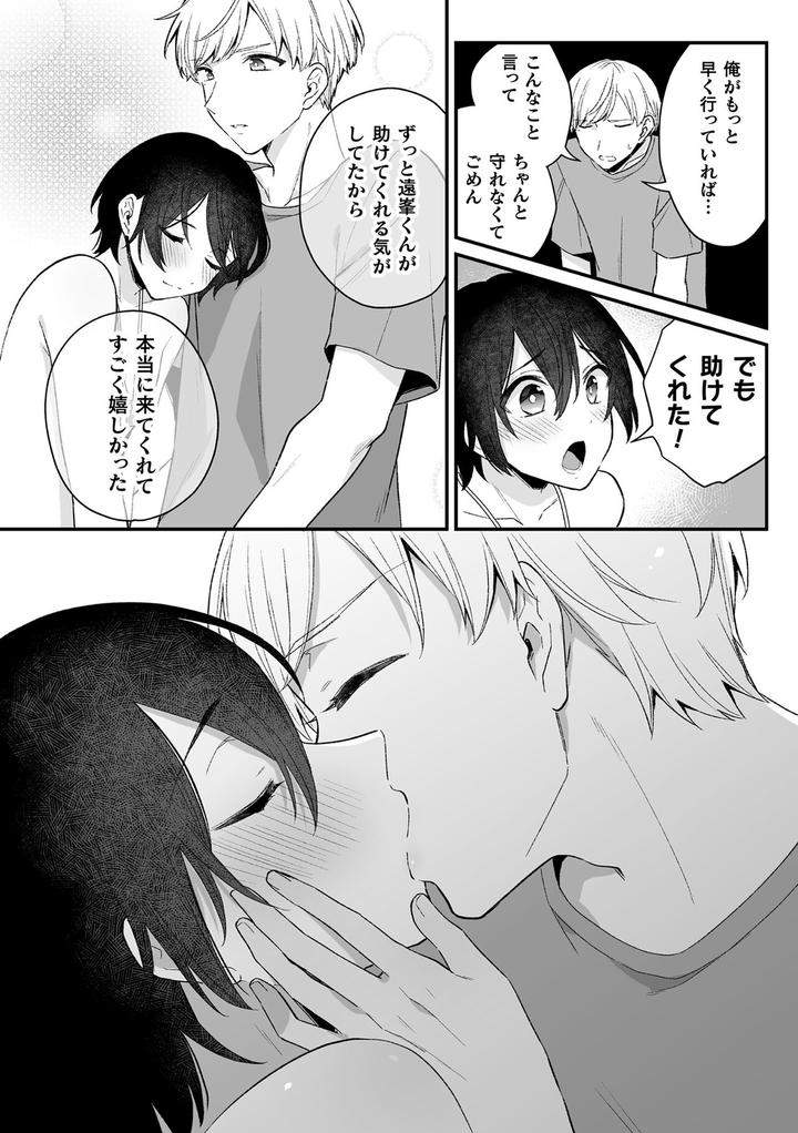 Inrei-Taiken-By-Bin-Toro-Purin-Rokuroku-Bin-Jp page 58