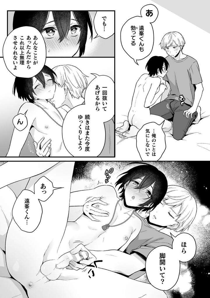 Inrei-Taiken-By-Bin-Toro-Purin-Rokuroku-Bin-Jp page 59