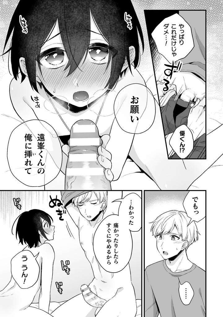 Inrei-Taiken-By-Bin-Toro-Purin-Rokuroku-Bin-Jp page 61