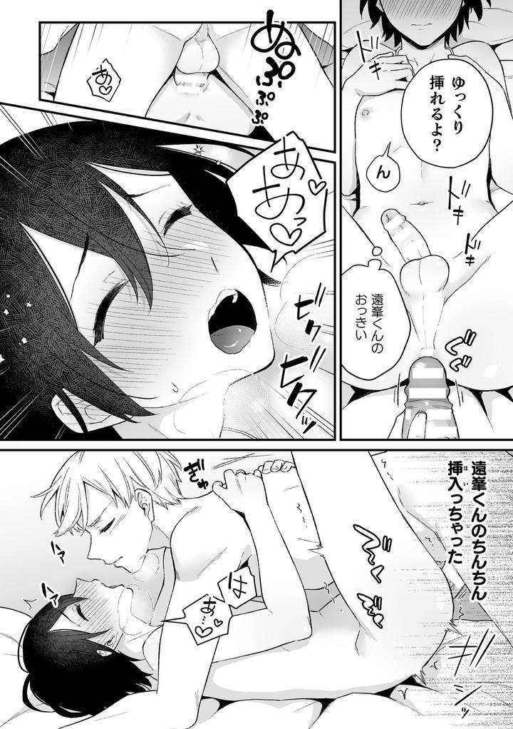 Inrei-Taiken-By-Bin-Toro-Purin-Rokuroku-Bin-Jp page 62