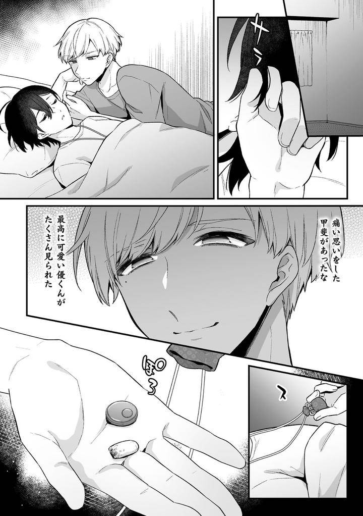 Inrei-Taiken-By-Bin-Toro-Purin-Rokuroku-Bin-Jp page 66
