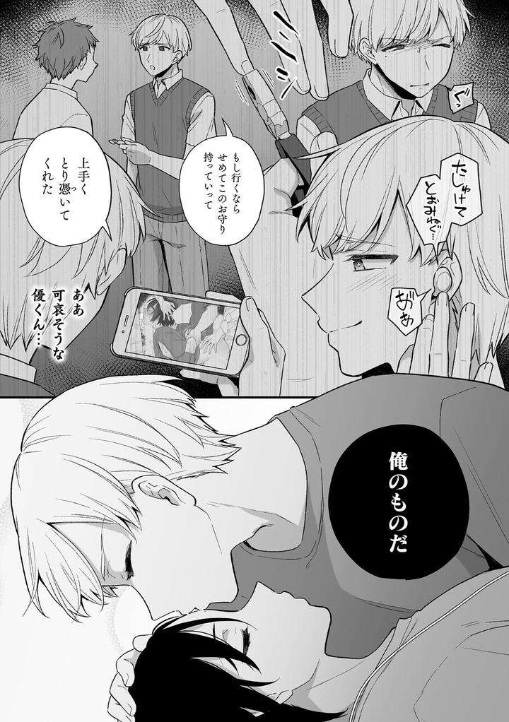 Inrei-Taiken-By-Bin-Toro-Purin-Rokuroku-Bin-Jp page 67