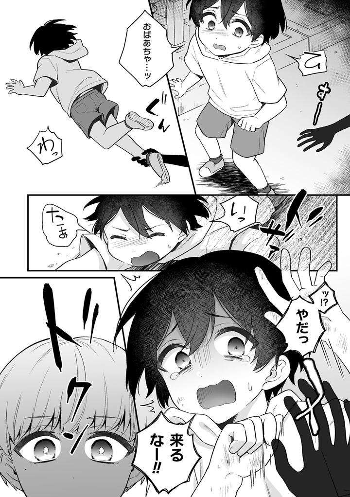 Inrei-Taiken-By-Bin-Toro-Purin-Rokuroku-Bin-Jp page 76