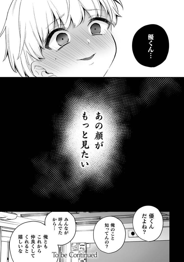 Inrei-Taiken-By-Bin-Toro-Purin-Rokuroku-Bin-Jp page 78