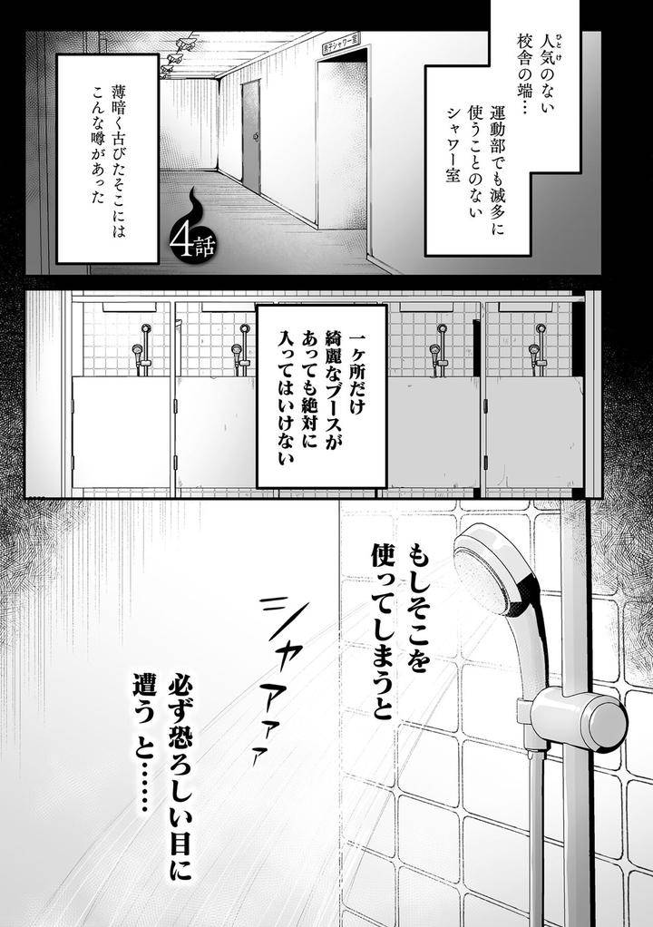 Inrei-Taiken-By-Bin-Toro-Purin-Rokuroku-Bin-Jp page 79
