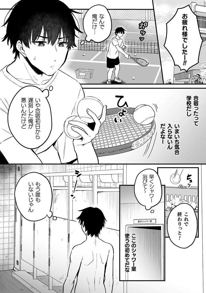 Inrei-Taiken-By-Bin-Toro-Purin-Rokuroku-Bin-Jp page 80