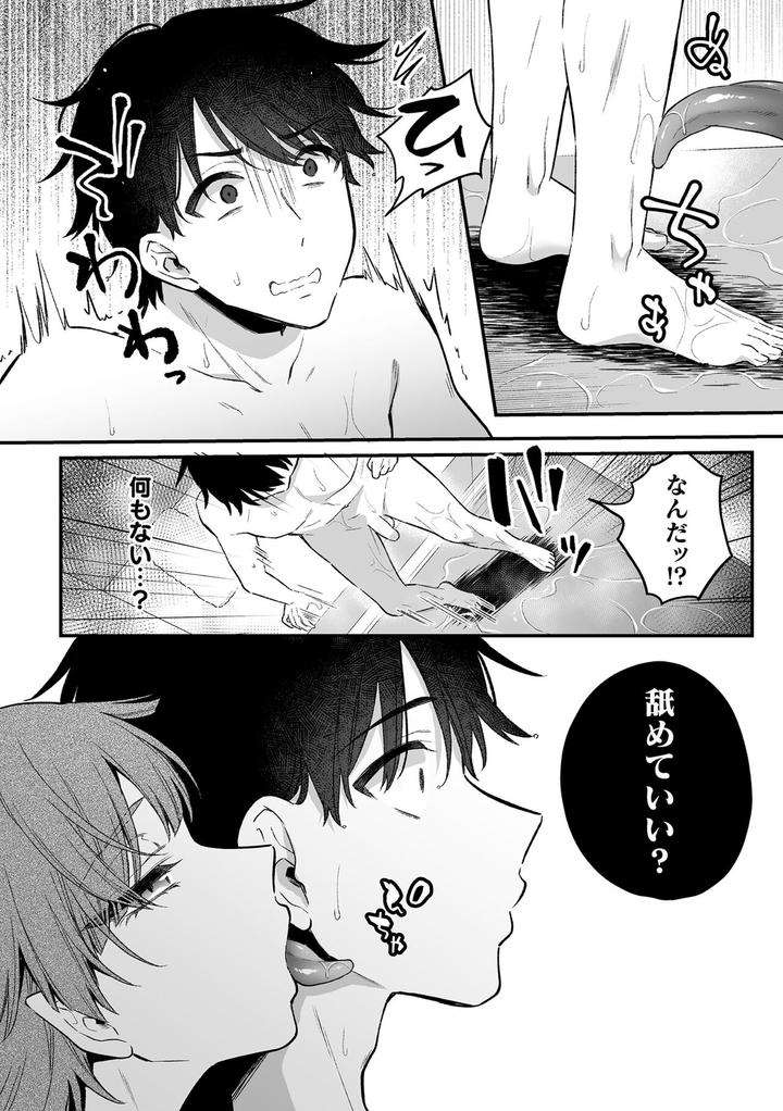 Inrei-Taiken-By-Bin-Toro-Purin-Rokuroku-Bin-Jp page 82