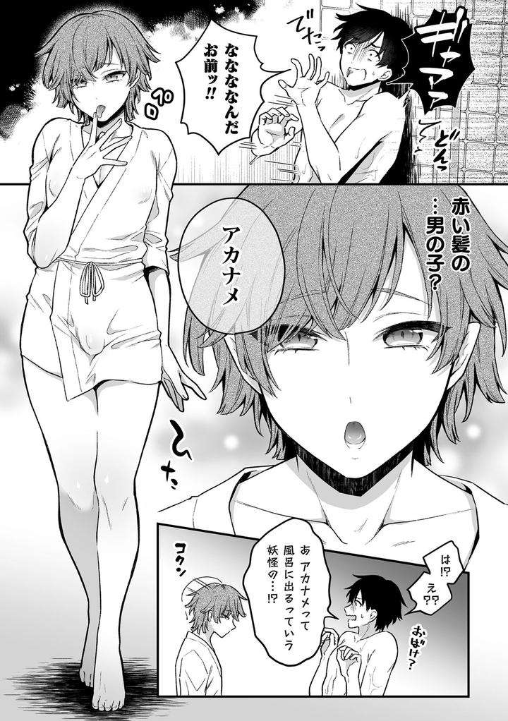 Inrei-Taiken-By-Bin-Toro-Purin-Rokuroku-Bin-Jp page 83