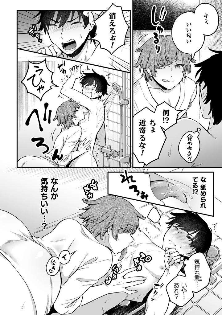 Inrei-Taiken-By-Bin-Toro-Purin-Rokuroku-Bin-Jp page 84