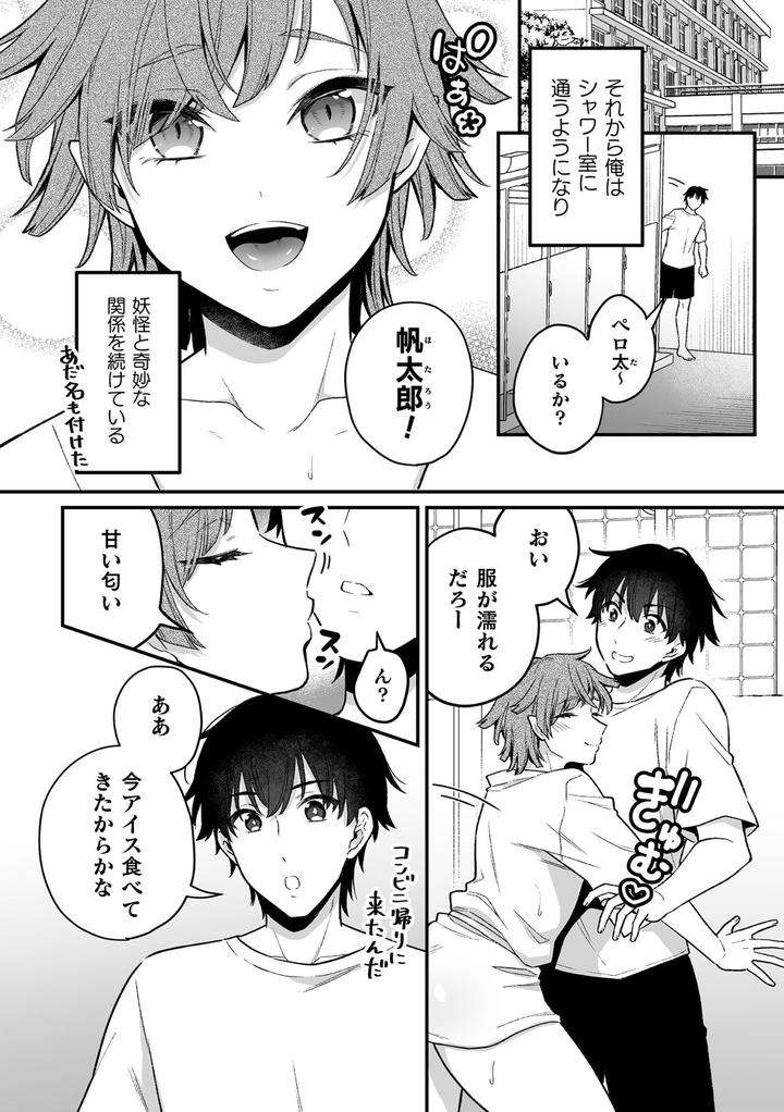Inrei-Taiken-By-Bin-Toro-Purin-Rokuroku-Bin-Jp page 92