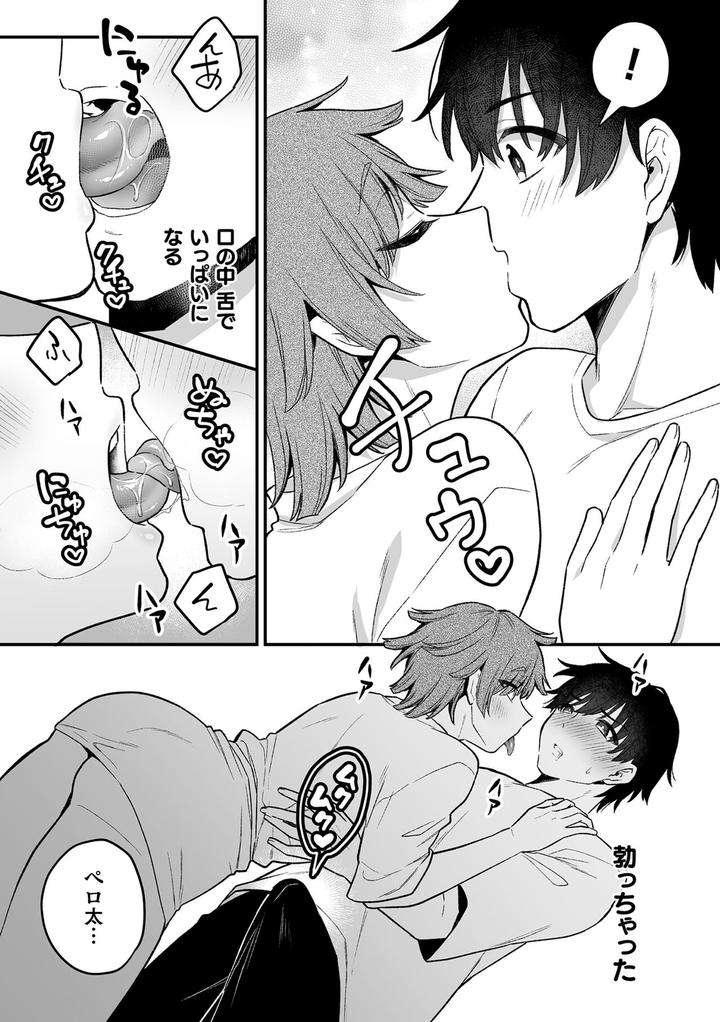 Inrei-Taiken-By-Bin-Toro-Purin-Rokuroku-Bin-Jp page 93