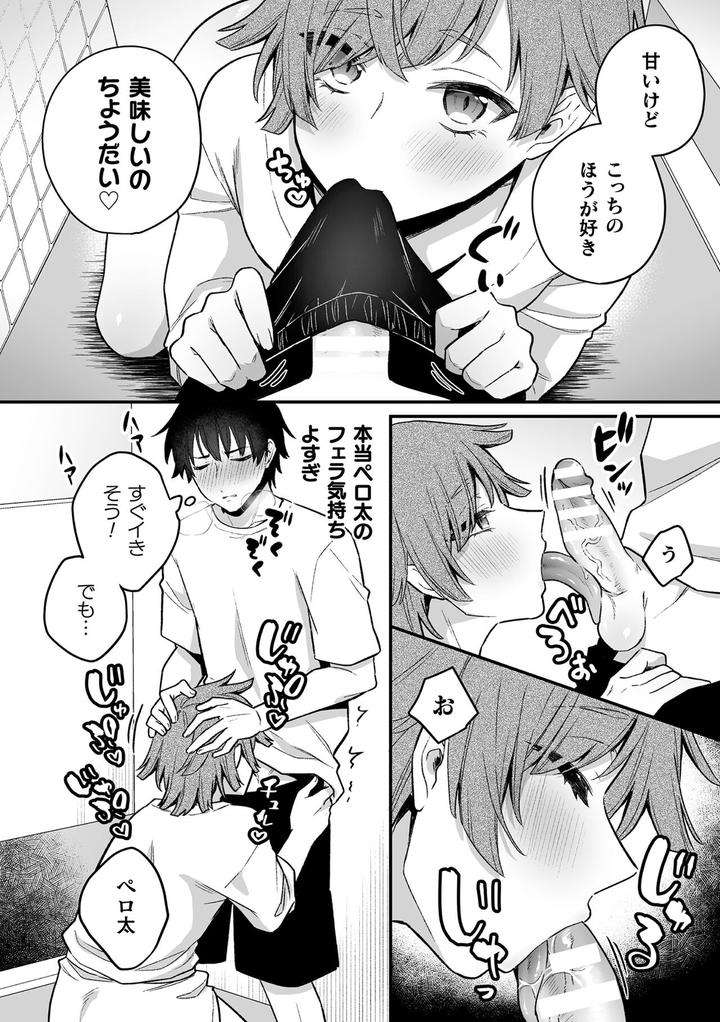 Inrei-Taiken-By-Bin-Toro-Purin-Rokuroku-Bin-Jp page 94