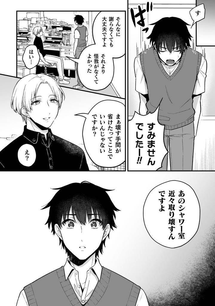 Inrei-Taiken-By-Bin-Toro-Purin-Rokuroku-Bin-Jp page 100