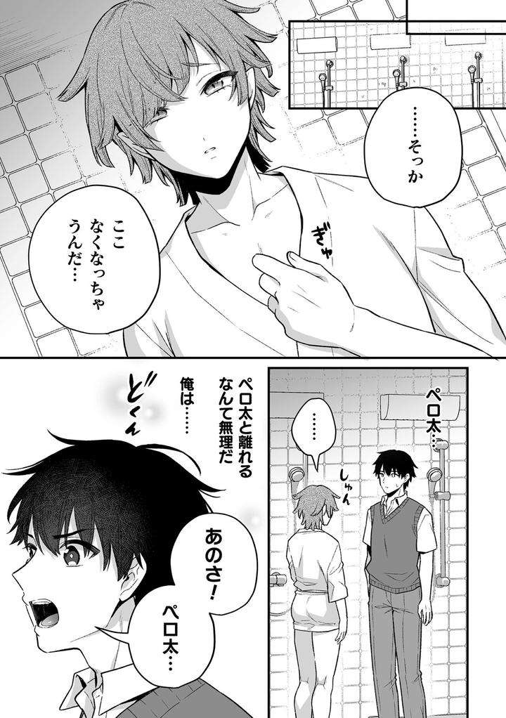 Inrei-Taiken-By-Bin-Toro-Purin-Rokuroku-Bin-Jp page 101