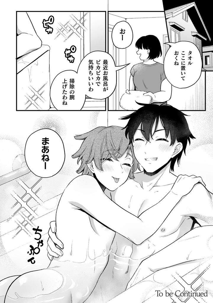 Inrei-Taiken-By-Bin-Toro-Purin-Rokuroku-Bin-Jp page 102