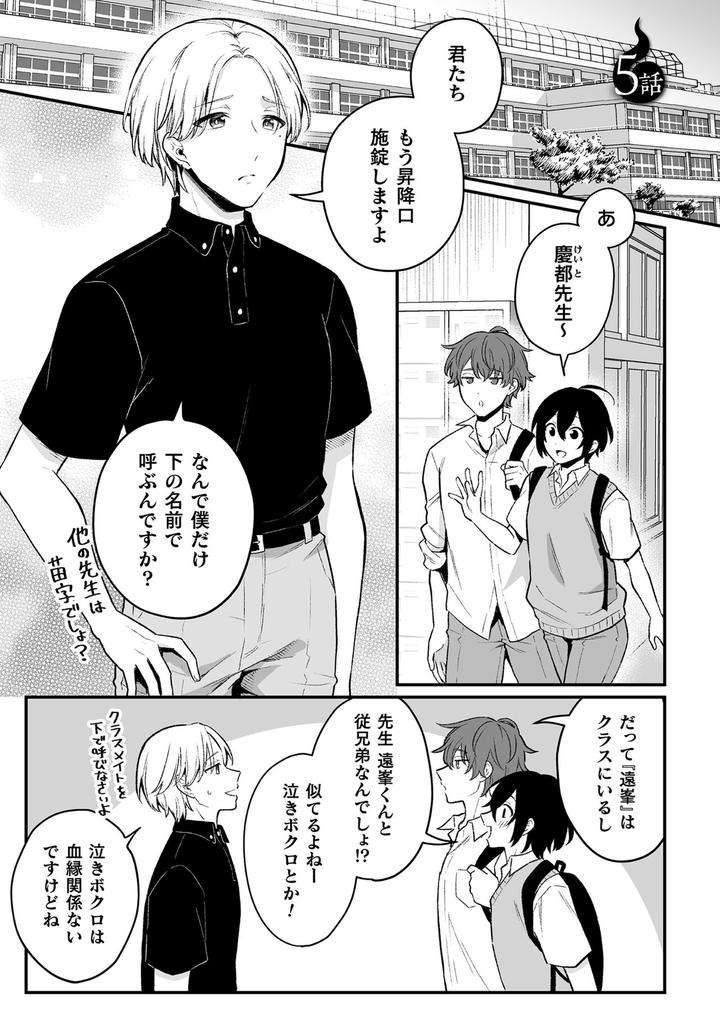 Inrei-Taiken-By-Bin-Toro-Purin-Rokuroku-Bin-Jp page 103