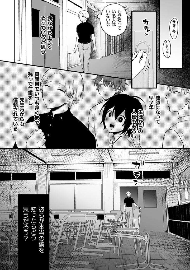 Inrei-Taiken-By-Bin-Toro-Purin-Rokuroku-Bin-Jp page 104