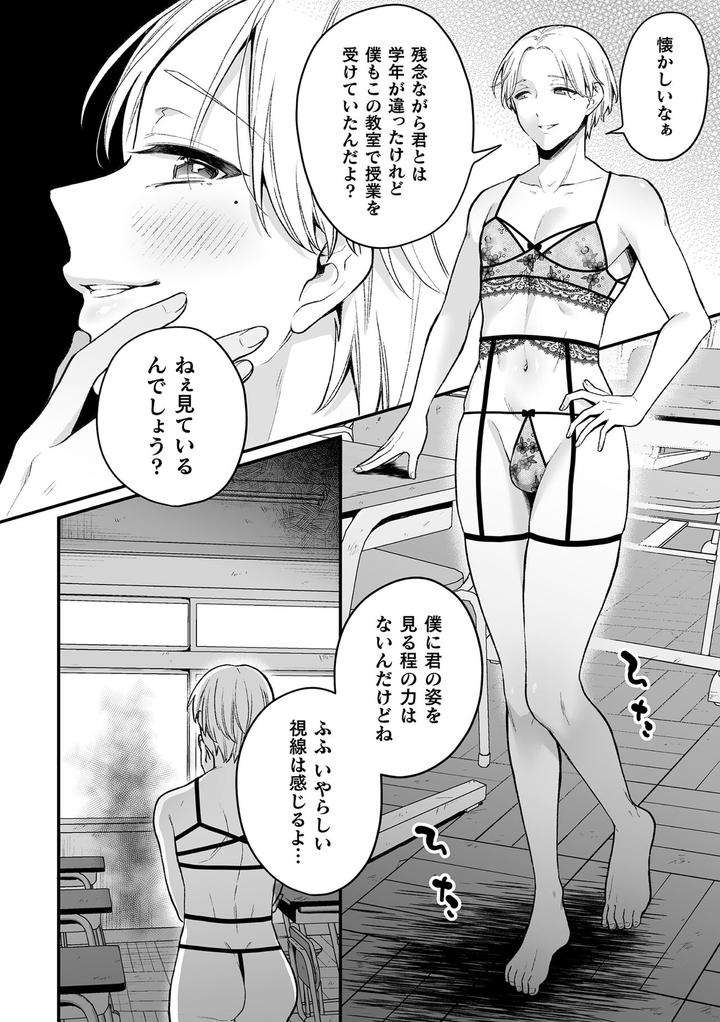 Inrei-Taiken-By-Bin-Toro-Purin-Rokuroku-Bin-Jp page 106
