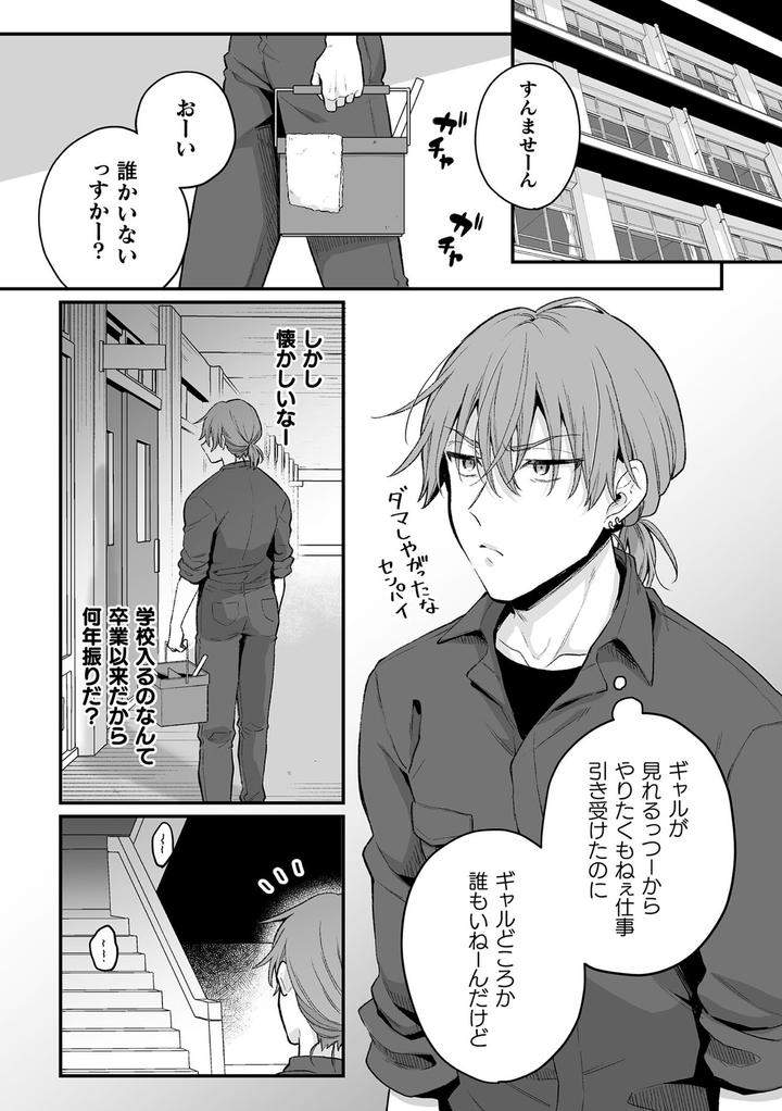 Inrei-Taiken-By-Bin-Toro-Purin-Rokuroku-Bin-Jp page 108