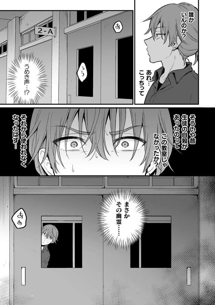 Inrei-Taiken-By-Bin-Toro-Purin-Rokuroku-Bin-Jp page 109