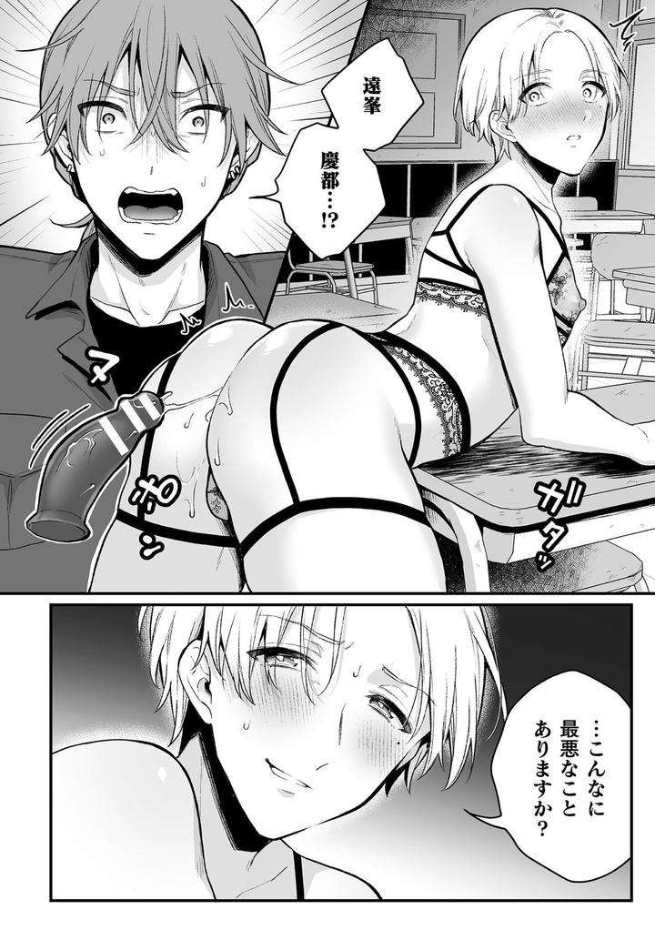 Inrei-Taiken-By-Bin-Toro-Purin-Rokuroku-Bin-Jp page 110