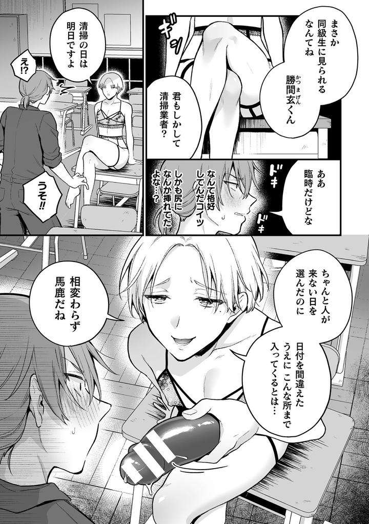 Inrei-Taiken-By-Bin-Toro-Purin-Rokuroku-Bin-Jp page 111