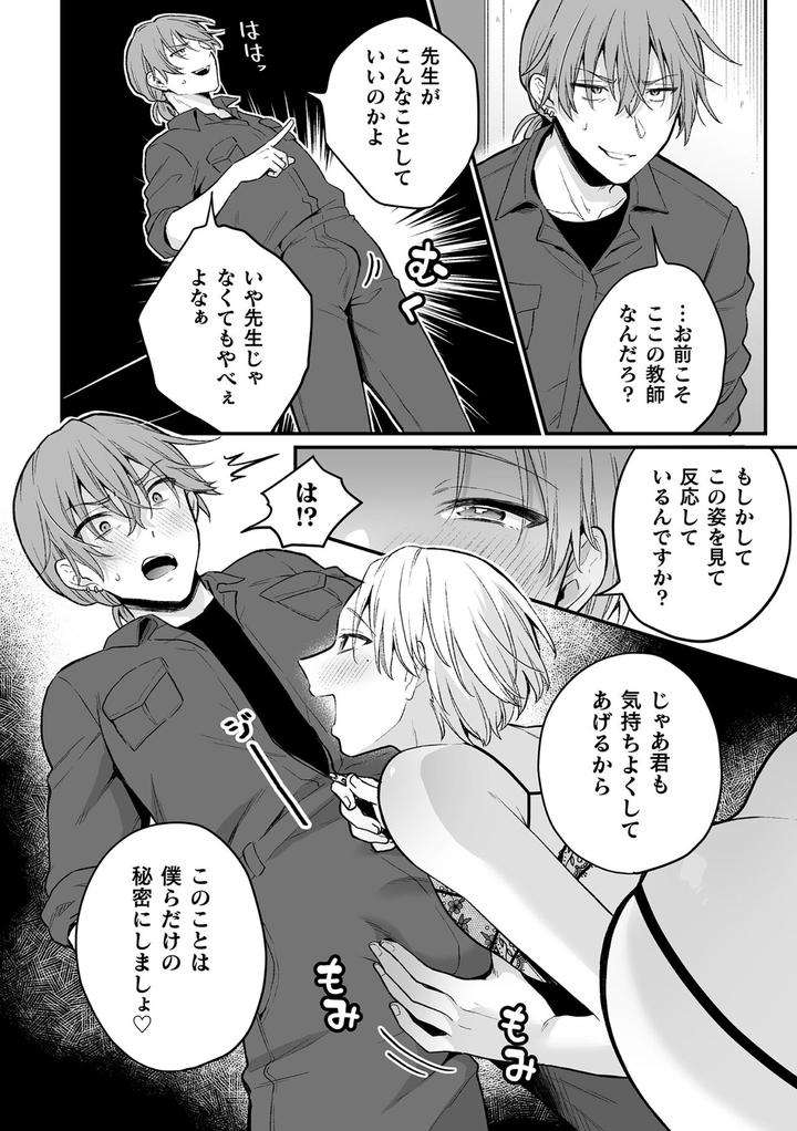Inrei-Taiken-By-Bin-Toro-Purin-Rokuroku-Bin-Jp page 112