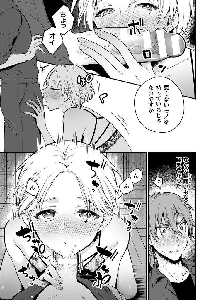 Inrei-Taiken-By-Bin-Toro-Purin-Rokuroku-Bin-Jp page 113
