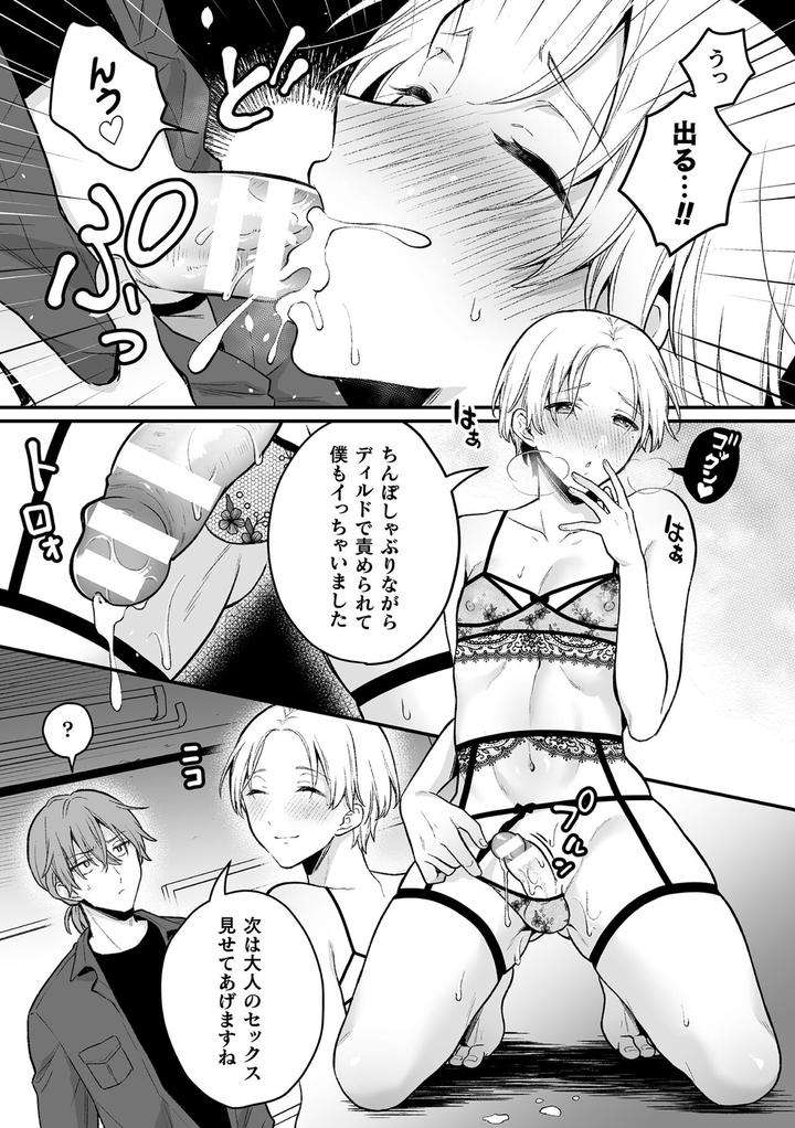Inrei-Taiken-By-Bin-Toro-Purin-Rokuroku-Bin-Jp page 115