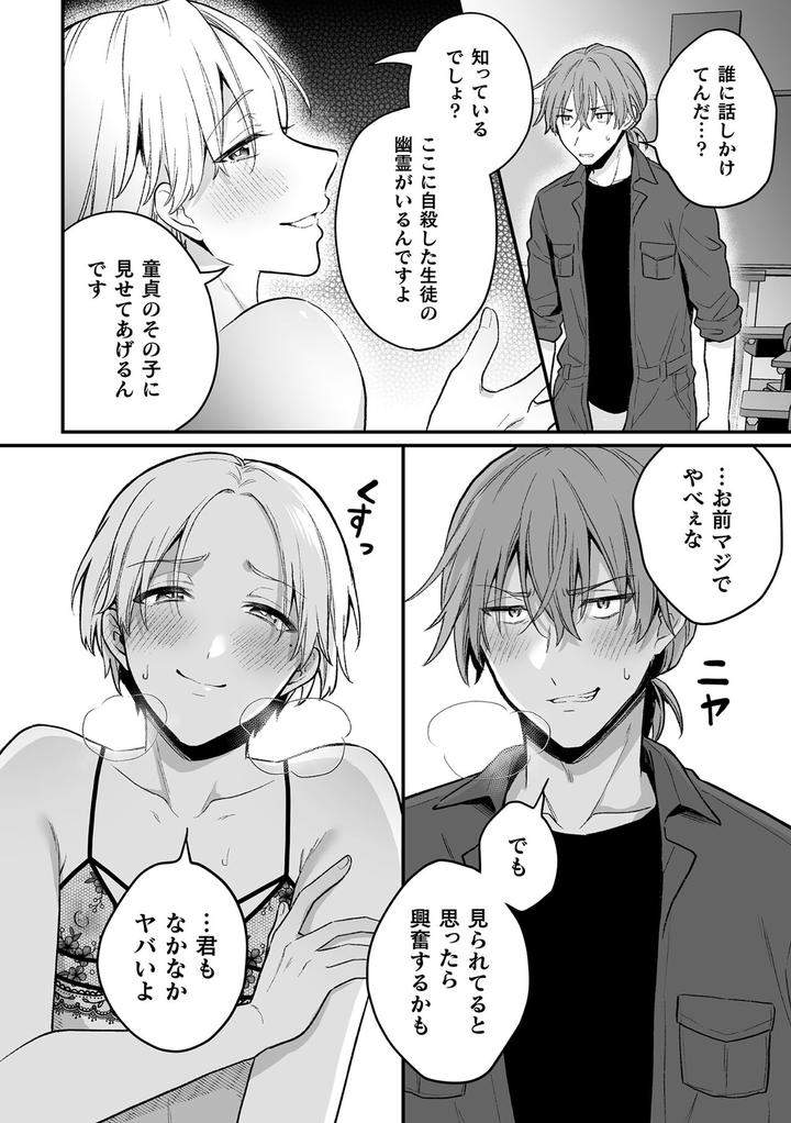 Inrei-Taiken-By-Bin-Toro-Purin-Rokuroku-Bin-Jp page 116
