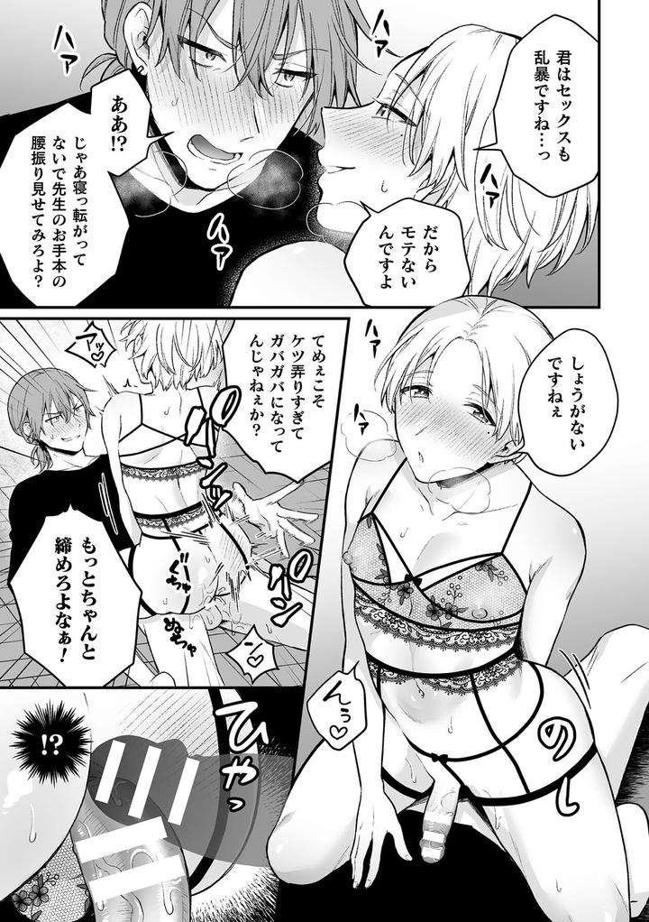 Inrei-Taiken-By-Bin-Toro-Purin-Rokuroku-Bin-Jp page 119