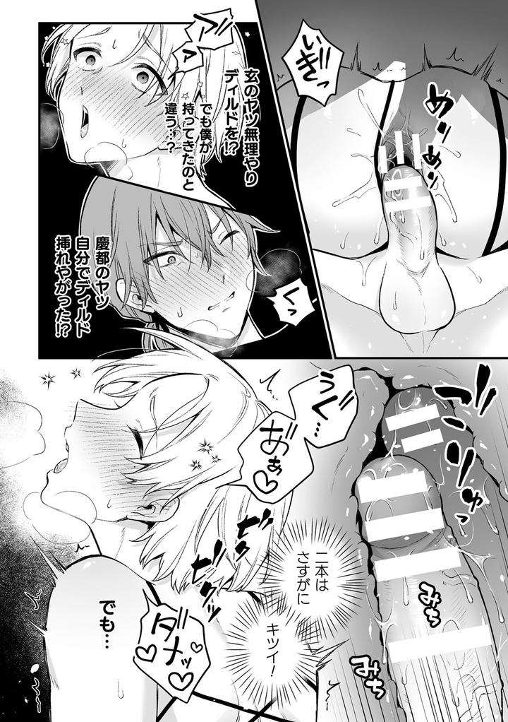 Inrei-Taiken-By-Bin-Toro-Purin-Rokuroku-Bin-Jp page 120