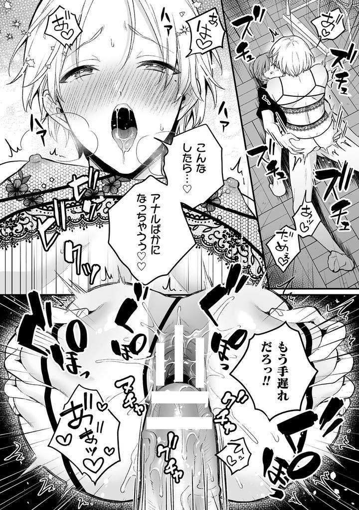 Inrei-Taiken-By-Bin-Toro-Purin-Rokuroku-Bin-Jp page 122