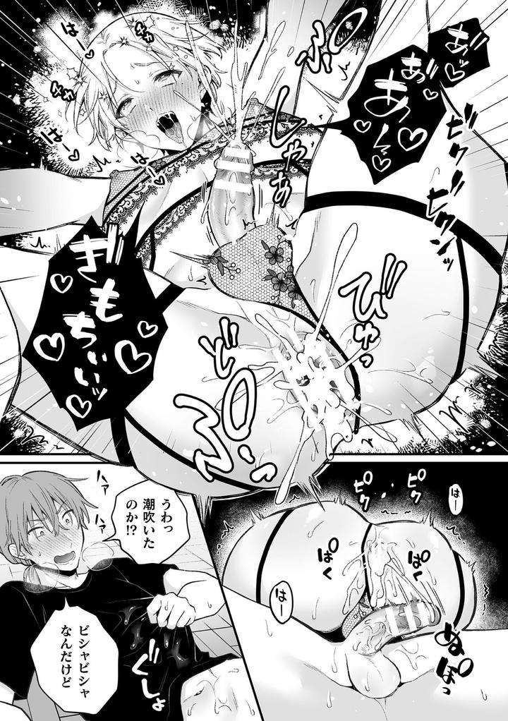 Inrei-Taiken-By-Bin-Toro-Purin-Rokuroku-Bin-Jp page 123