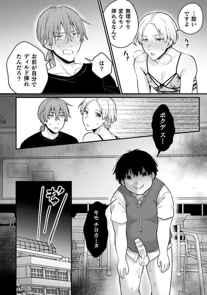Inrei-Taiken-By-Bin-Toro-Purin-Rokuroku-Bin-Jp page 124